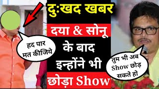 दुःखद खबर दया के बाद इन्होंने भी छोड़ा Show Taarak mehta ka Chashma latest episode news [upl. by Lynda]