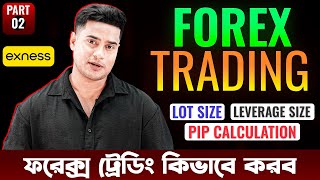 FOREX এ কিভাবে TRADE প্লেস করব  PIP  LOT  LEVERAGE SIZE  Learn Trading With Robin Part 02 [upl. by Anatniuq]