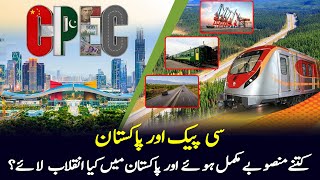 CPEC and Pakistan  How Many Projects Are Completed and Changed Pakistan  Gwadar CPEC [upl. by Garland990]