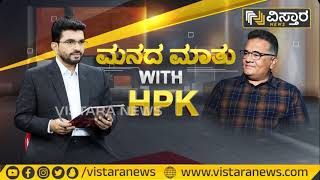 ಮನದ ಮಾತು With HPK  Vishweshwar Bhat Exclusive Interview  Vistara News  Manada Maathu With HPK [upl. by Ahsan]