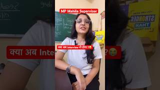 mp mahila supervisor interview mpmahilasupervisor shorts [upl. by Onailil271]