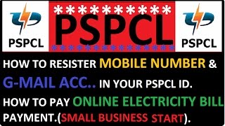 How to Resister Mobile Number amp Gmail account in your pspcl id how to pay online electricity bill [upl. by Ayikin]