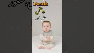 मुस्लिम लड़कों के नाम 2024 Muslim Boys cute Name 2024  Latest Muslim Baby Boy Names 2024 New names [upl. by Eenaej]