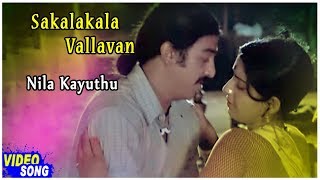 Nila Kayuthu Song  Sakalakala Vallavan Tamil Movie  Kamal Haasan  Ambika  Ilayaraja  Tamil Hits [upl. by Solohcin]