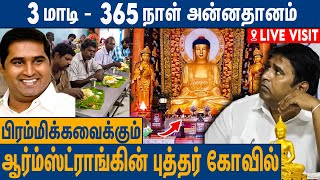 வெளிநாடுகளையே மிஞ்சும் ஆர்ம்ஸ்ட்ராங்கின் சென்னை புத்தர் கோவில்  BSP Armstrong Buddha Temple [upl. by Esiuole446]