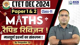 CTET Dec 2024 Paper 1 amp 2  Maths important Questions  Rapid Revision Class 11  by Deepanker Sir [upl. by Milzie]