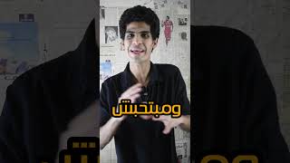 الدوافر explore foryou shorts viralvideo shortvideo fyp trending اكسبلور reels [upl. by Bbor]