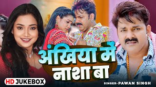 Jukebox  Pawan Singh  अंखिया में नाशा बा  Astha Singh  Priyanka Singh। Nonstop Bhojpuri Song [upl. by Ehcadroj]