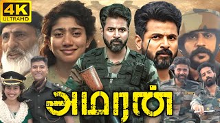 Amaran Full Movie Tamil 2024  Sivakarthikeyan  Sai Pallavi  Abhinav Raj  360p Facts amp Review [upl. by Farmelo842]