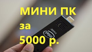 Intel Compute Stick Core m3  Ubuntu 2404  ТЕСТЫ  ОБЗОР [upl. by Llerrej]