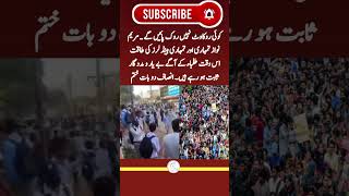 Punjab college Rawalpindi protests shortvideo punjabcollege [upl. by Lubin]