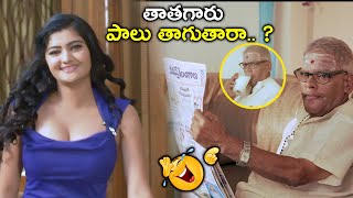 తాతగారు పాలు తాగుతారా   Latest Telugu Movie Scenes  Akshitha  Harikrishna [upl. by Eyak]