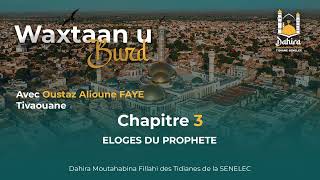 Waxtaanu Burd 2024 avec Oustaz Alioune Faye  Chapitre 3 [upl. by Milicent]