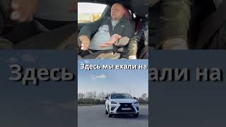 Lexus NX300 как режимы влияют на вождение автомобили юмор авто automobile Lexus топ nx [upl. by Clere]