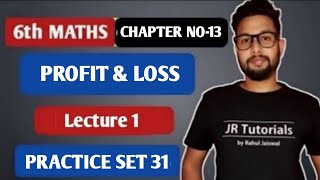 6th Maths  Chapter 13  Profit amp Loss  Practice Set 31  Lecture 1  Maharashtra Board [upl. by Thierry]