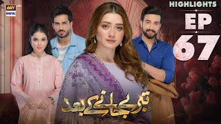 Teray Janay Kay Baad Episode 67  Highlights  Momina Iqbal  Tuba Anwar  ARY Digital Drama [upl. by Yajeet]