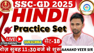 PRACTICE SET18 SSC GD 2025  Hindi Class1 SSC GD Hindi thebuddhaclasses Hindi By Anandveer Sir [upl. by Lorri936]