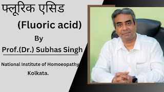 फ्लोरिक एसिड  एक होम्योपैथिक औषधि Fluoric acid  a Homoeopathic medicinebhms materiamedica [upl. by Maurilla]