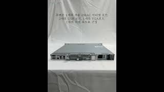 Dell PowerEdge R260 서버 소개 [upl. by Aicnerolf]