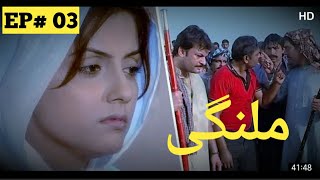 Malangi episode 3 Pakistani drama by Unique dramas [upl. by Surtimed]