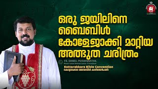 ഒരു ജയിലിനെ ബൈബിൾ കോളേജാക്കി മാറ്റിയ അത്ഭുത ചരിത്രം  Fr Daniel Poovannathil [upl. by Uchish]