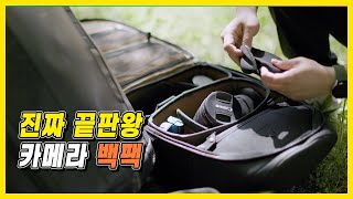 카메라백팩의 종착점 노매틱 피터매키논 카메라백팩 25L  슬링백 [upl. by Airla]