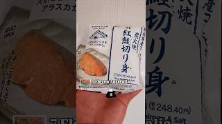 ONIGIRI in 7 Eleven Australian Stores  What to eat at 7 Eleven [upl. by Ettezzus6]