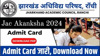 Jac aakansha 2024 admit card download  JAC Akanksha 2024 admit card jari [upl. by Ziul113]