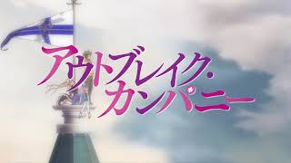 Outbreak Company Op Creditless BDrip [upl. by Eillo987]