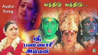 Vandhidu Vandhidu Song  Sri Bannari Amman  Vijayashanthi  Chithra [upl. by Jacenta]