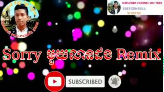 Sorry មួយលានដង Karaoke Remix [upl. by Jorge]