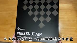 Unboxing Chessnut electronic smart chess board [upl. by Atiugram]