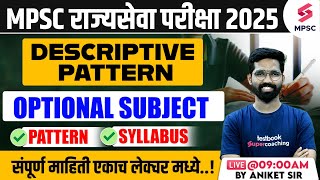 MPSC Rajyaseva 2025  MPSC 2025 Optional Subject Exam Pattern amp Syllabus  Detailed LectureAniket [upl. by Clarence]