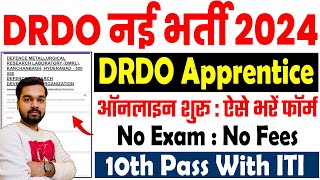 DRDO DMRL Apprenticeship New Vacancy 2024 Online Apply  DRDO Apprenticeship Form Kaise Bhare 2024 [upl. by Ecinrev]