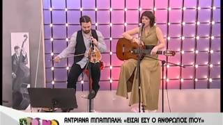 Α Μπάμπαλη  Είσαι εσύ ο άνθρωπός μου Το Νησί Live  MegaTv [upl. by Dulciana442]