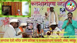 Shivaji maharaj Banjara Bhajan Abhay Maharaj savitribai Banjara Bhajan 2 [upl. by Pazit]