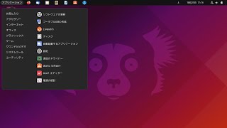 Ubuntu 2110 インストール手順 [upl. by Nonnahc392]