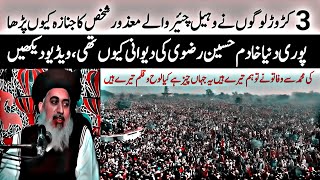 Who Is Khadim Hussain Rizvi  Why Khadim Rizvi Funeral So Big  Must Watch Emotional Bayan 😭 [upl. by Philippe]