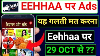 Eehhaa Ads Live  Eehhaa Latest News  Jaa Lifestyle Latest News  Eehhaa [upl. by Jarietta267]