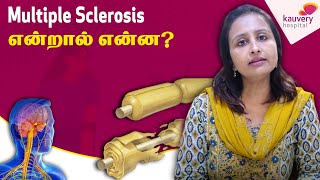 What is Multiple Sclerosis Tamil  Kauvery Hospital [upl. by Suiram513]