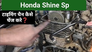 Honda Shine Timing Chain Setting  Honda 125 cc Bike Timing Chain Fitting kaise karen [upl. by Naliorf361]