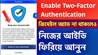 Facebook Enable Two Factor Authentication Problem  Keep Your Account Safe  No Email Gmail [upl. by Eisak]