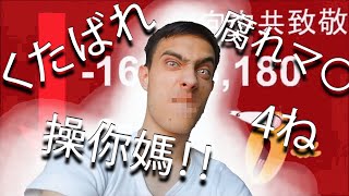 Cursing In JAPANESE and CHINESE [upl. by Namia]