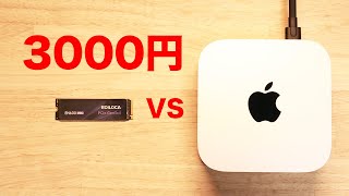 【Apple】M4 Mac mini 最小構成のストレージと3000円のSSDを徹底比較！ [upl. by Gnart]