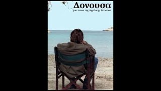 Δονούσα 1992  Ολόκληρη η ταινία  Full Movie [upl. by Iznik]