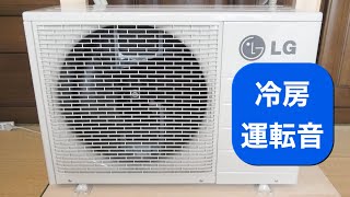 LGナショナルエアコン室外機 RO220E1 冷房時の室外機運転音♪ Noise of LGPanasonic MiniSplit AC Outdoor Unit Cooling [upl. by Ateinotna227]