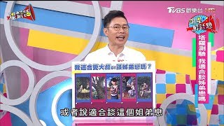 【塔羅牌測驗】我適合談姐弟戀或愛大叔嗎？ 星鮮話 20171102 [upl. by Madson801]