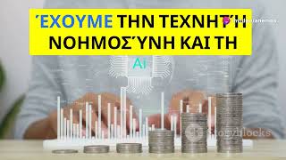 NextGen Payments amp RegTech Forum  Μια εκδήλωση που πρέπει να παρακολουθήσετε [upl. by Ynavoeg610]