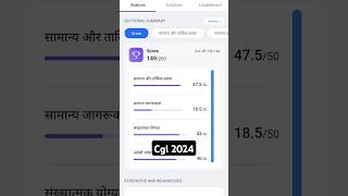 SSC CGL 2024 Tier 1 PYP 3 Dec 2022 shift 4 cgl chsl chsl2024 cgl2024 [upl. by Enyrat]