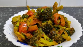 ब्रोकली की सब्जी बनाने की विधि  broccoli ki sabji banane ki vidai [upl. by Hgielrac820]